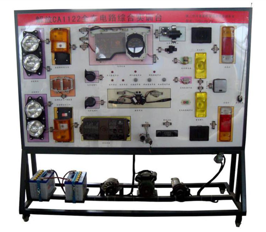 解放CA1122柴油机整车电器示教板