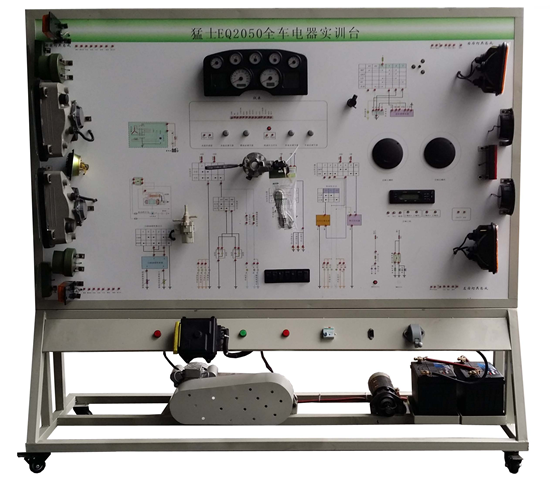 猛士EQ2050全车电器实训台