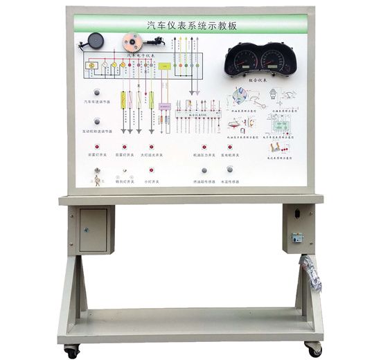 卡罗拉汽车仪表系统示教板