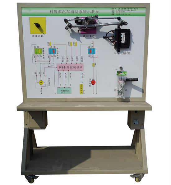 科鲁兹汽车雨刮系统示教板
