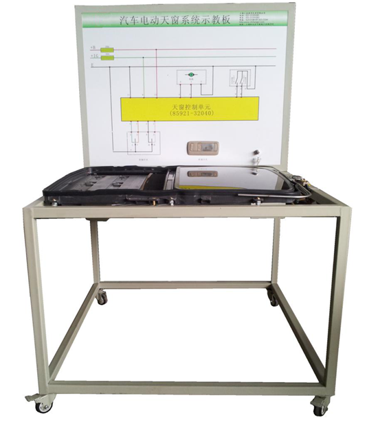 丰田佳美汽车电动天窗系统示教板