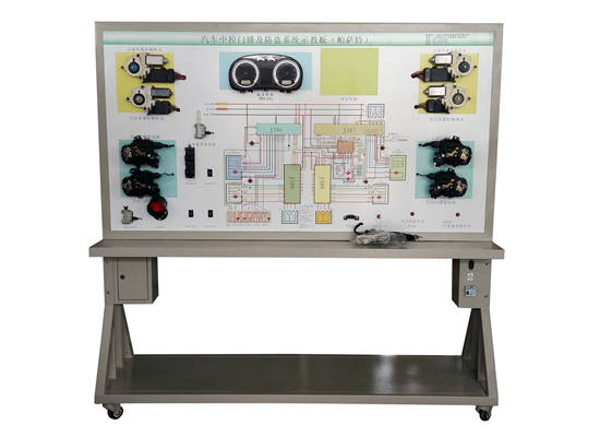 大众B5中控门锁及防盗系统示教板