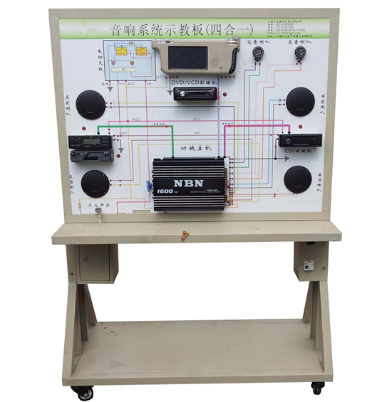 国产汽车音响系统实训台