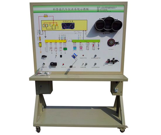 雪佛兰科鲁兹汽车仪表系统示教板