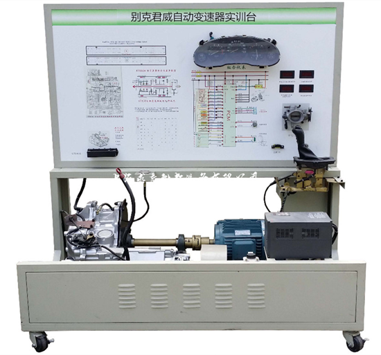 别克君威自动变速器实训台