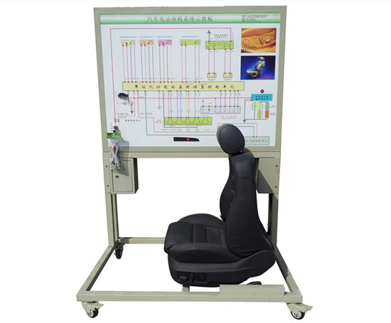 QY-QD79大众帕萨特汽车电动座椅理论维修实训台